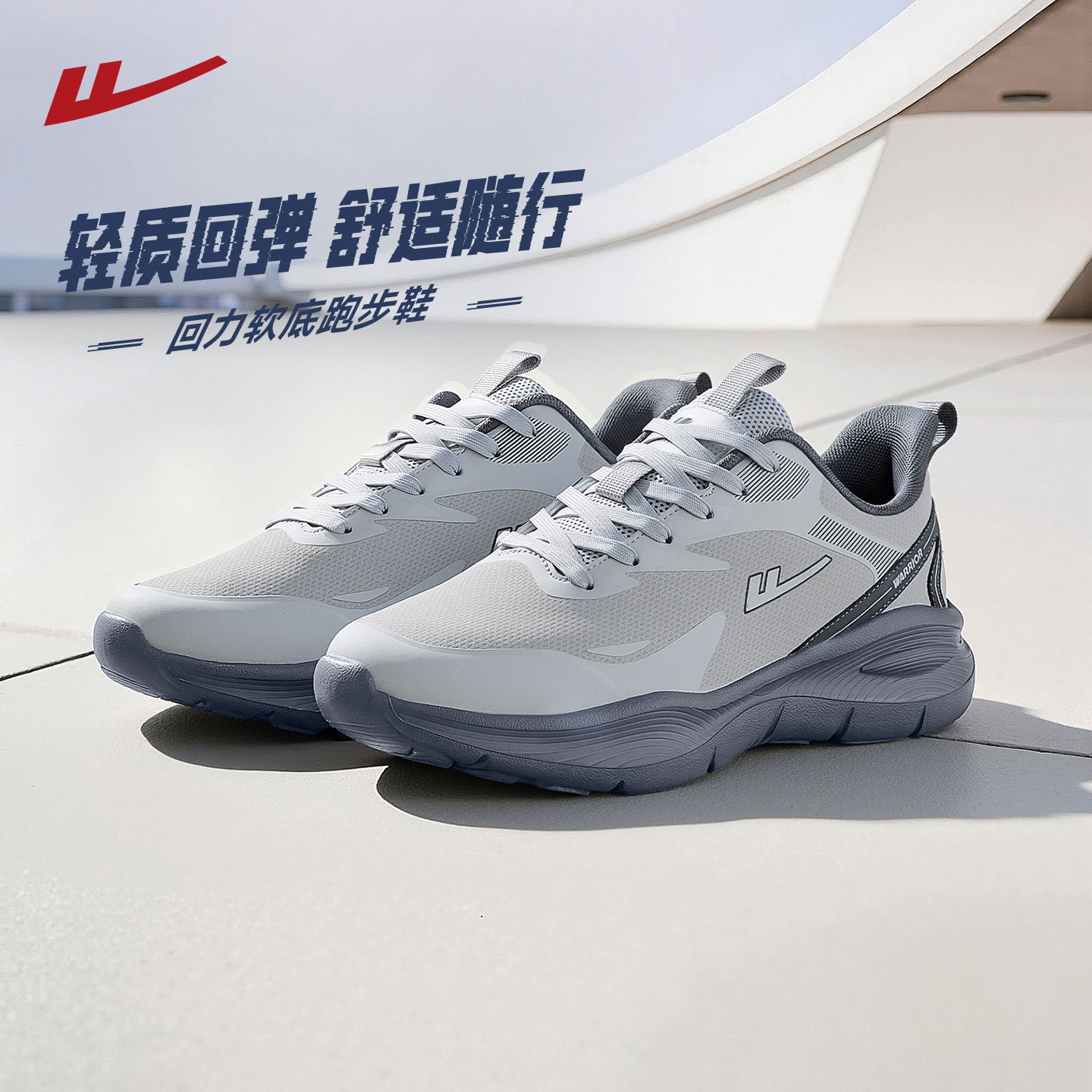 回力经典国潮正品皮面防泼水跑鞋