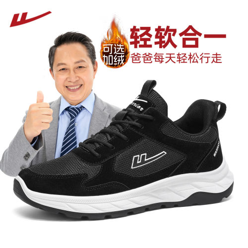 回力男鞋2026年秋冬季新款健步鞋轻便软底中老年爸爸鞋休闲运动鞋