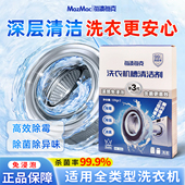 每渍每克洗衣机槽清洁剂清洗剂去霉斑霉菌除菌除垢去污除霉清洁