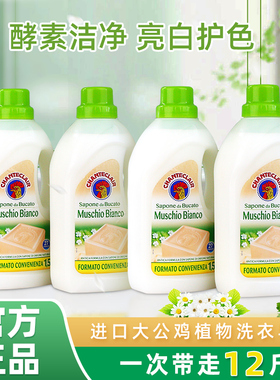 chante clair大公鸡洗衣液持久留香家用深层洁净亮白去污官方正品