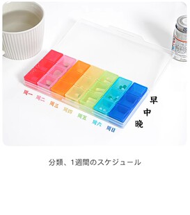 便携式单格多隔层组合家用小药盒卫生方便分割备用无味药物储物盒