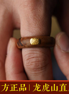 龙虎山直发天然雷击枣木老料戒指