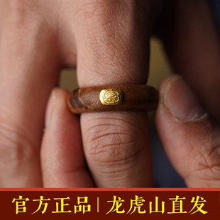 龙虎山法物天然雷击枣木老料金光扳指吊坠男女款复古手工戒指