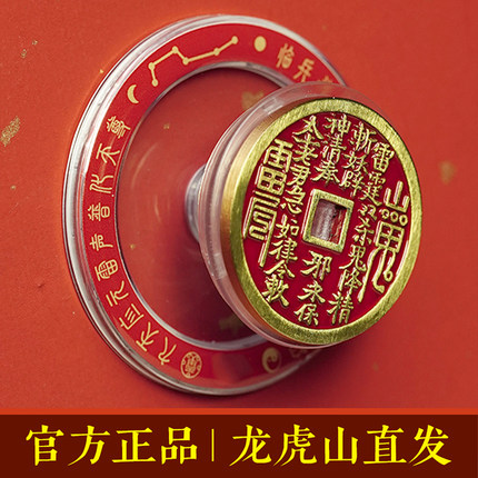龙虎山手机支架山鬼花钱磁吸式国潮手机气囊磁吸支架北斗九字通用