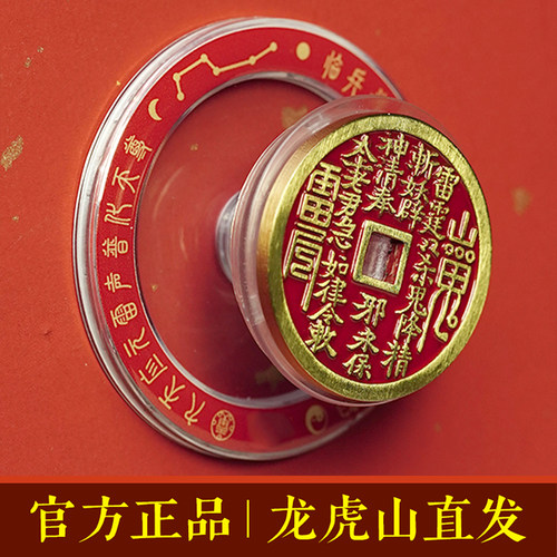 龙虎山直发国潮山鬼花钱磁吸支架