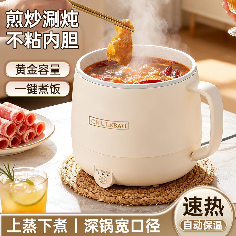 小型电磁炉带锅迷你一人一锅小火锅宿舍煮饭炒菜煮粥煮面小电煮锅