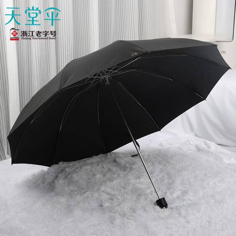 天堂伞33724超大号手动雨伞加固暴雨折叠伞晴雨两用伞