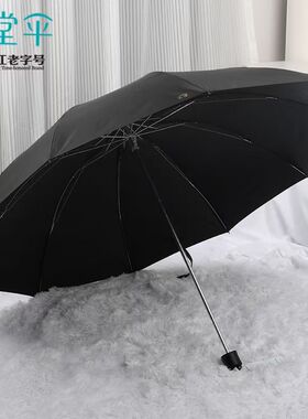 天堂伞33724超大号手动雨伞加固暴雨折叠伞晴雨两用伞