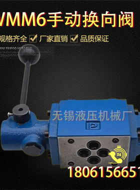 液压手动换向阀4WMM6E50/F 4WMM6J 4WMM6G 4WMM6D 4WMM10E50/F