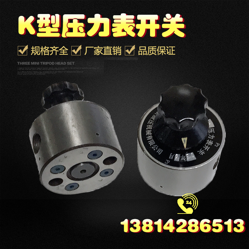 液压压力表开关K1-3B K1-3 K-3B K-6B K-1 K-1B K-3 K-6
