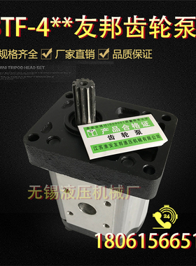 齿轮泵CBTF-432拖拉机专用泵花键左右11齿渐开线江苏友邦液压油泵
