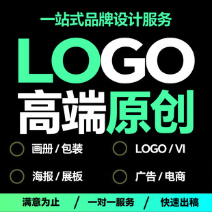 原创logo设计商标设计品牌公司企业店名标志卡通字体店铺头像图标