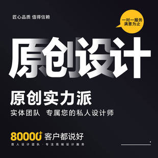 平面画册宣传册p图修图片文化墙包装盒礼盒美工海报广告设计制作