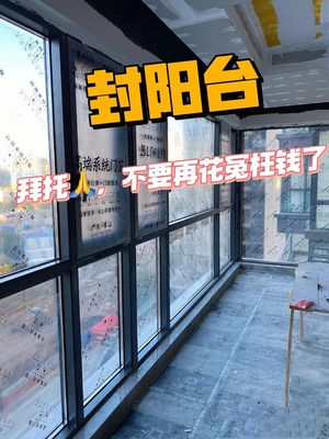 十一年老店昆明断桥铝隔音玻璃窗封阳台纱窗一体阳光房定制厂家直