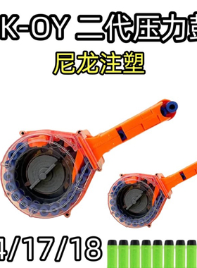 OY制造G34tti OJBK G17  G18c电动玩具二代压力尼龙注塑压力鼓