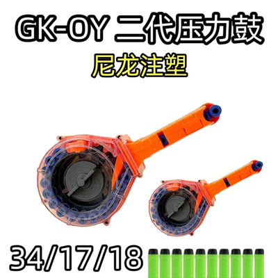 OY制造G34tti OJBK G17  G18c电动玩具二代压力尼龙注塑压力鼓