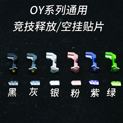 OY G17通用G34tti OJK G18c改装升级通用原厂无公差替换