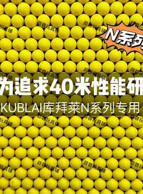 N1软弹 8.5MM软蛋N8 N10 N14 N12 N3 N7 N9 N5软蛋PU弹力球泡沫弹