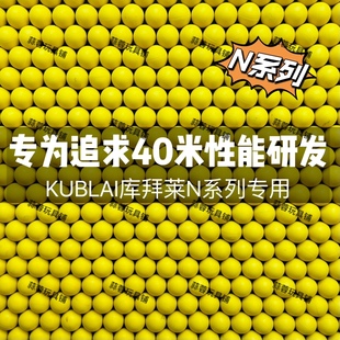 N14 N12 N1软弹 N10 N5软蛋PU弹力球泡沫弹 8.5MM软蛋N8