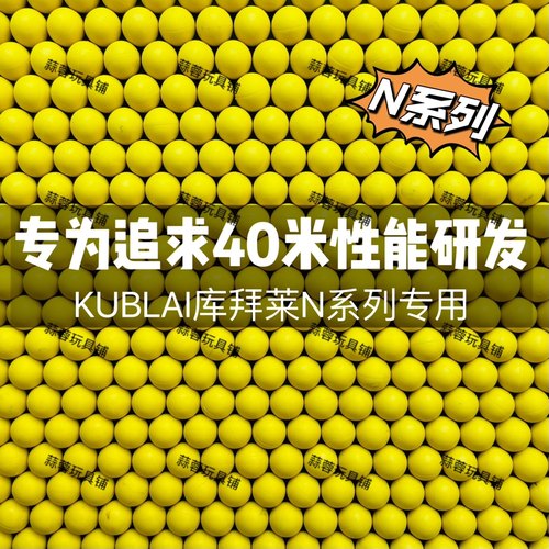 超重8.5MM软蛋N系列轻松40米