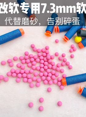 水改软P1软蛋 P13579安全软蛋 P8 2011软蛋7.3mm P14