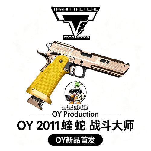 OY2011蝰蛇新批次OK电动模型电动玩具蝰蛇电动新品2011蝰蛇
