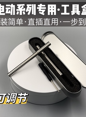 UDLp320配件新银河G22 北斗星金伯g34北青G17铠甲/百汇可调工具盒