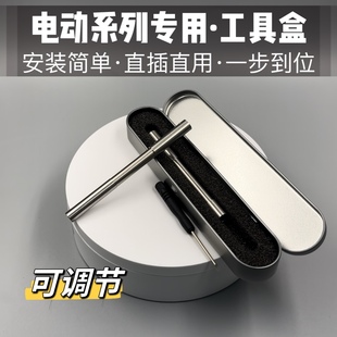 UDLp320配件新银河G22 百汇可调工具盒 北斗星金伯g34北青G17铠甲