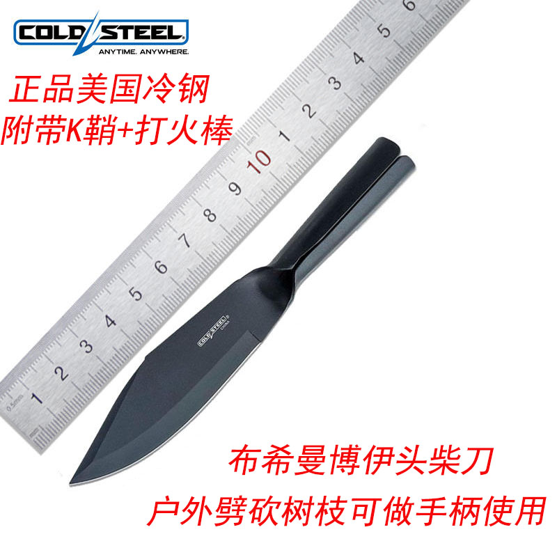 正品美国冷钢Cold Steel布希曼人柴刀多功能直刀送安装套件打火棒 户外/登山/野营/旅行用品 其他户外刀具 原图主图