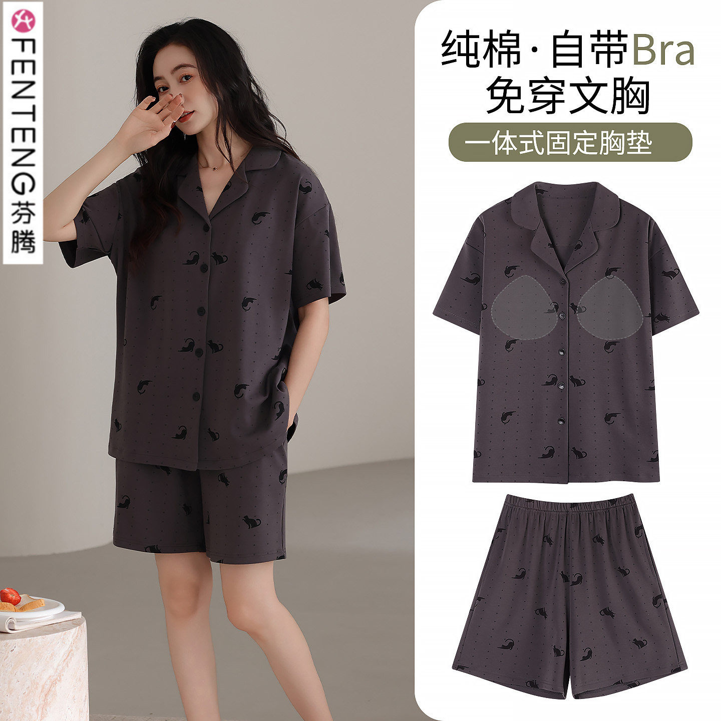 芬腾睡衣女款2026新款夏季短袖短裤100%纯棉布料女士高级感家居服