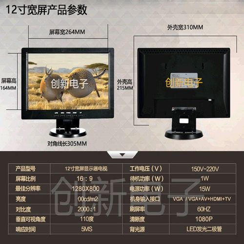 12英寸宽屏电脑显示器收银机BNC