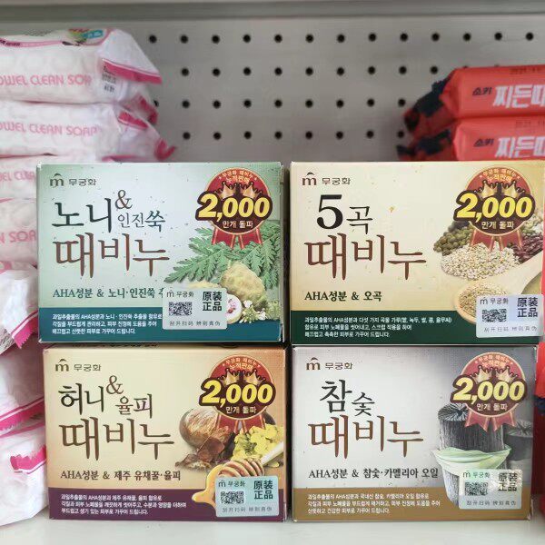 1块包邮韩国进口吴琼花去灰皂洗手洗脸皂艾草栗子皮大米竹炭4款
