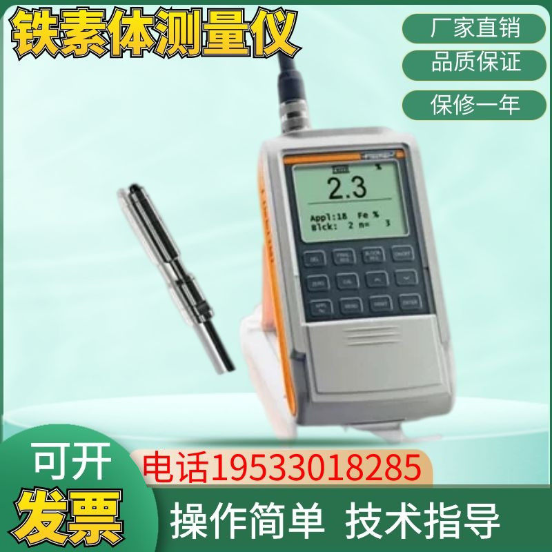 德国 fmp30铁素体测量仪奥氏体钢和双相钢中铁素体含量检测测定仪