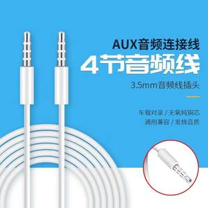 话筒麦克风K歌录音连接线安卓3.5mm音频线V8声卡直播延长伴奏线