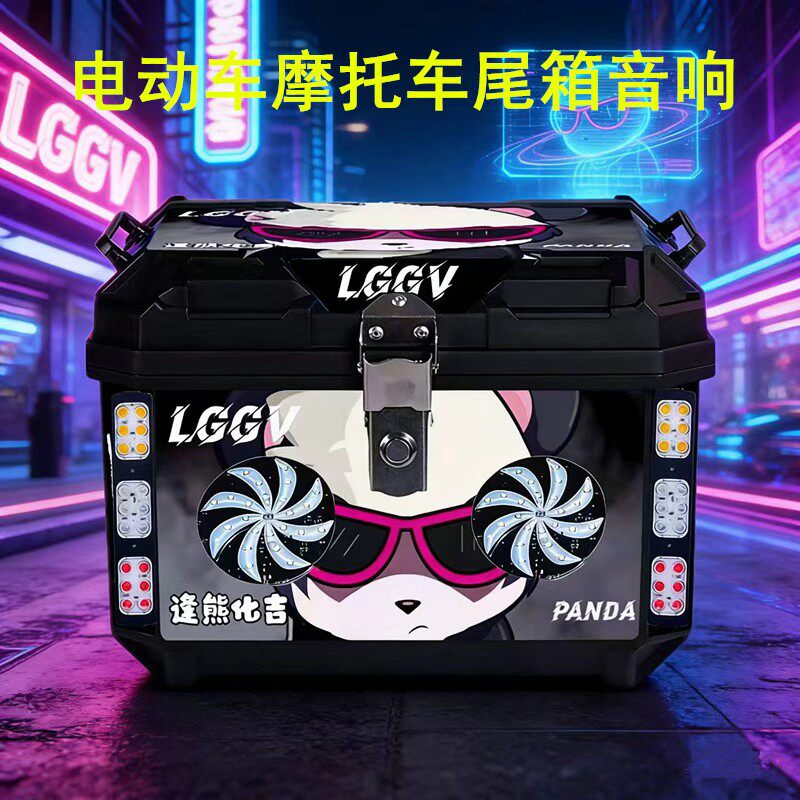 DIY电动车摩托车后备箱尾箱带音响手工制作48L超大体积大容量防雨