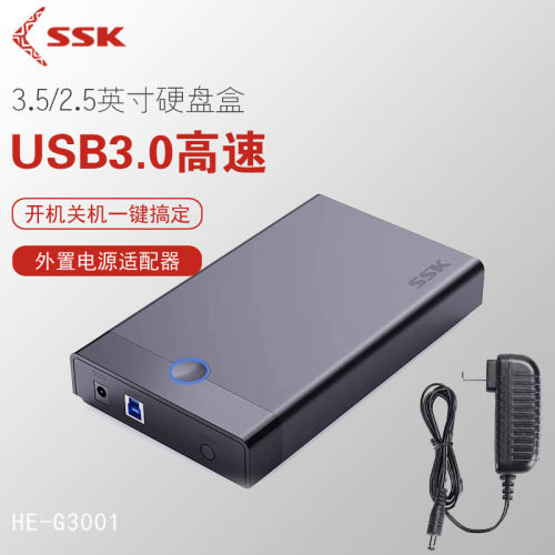 闲置硬盘改移动硬盘盒3.5带电源