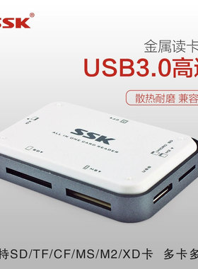 ssk多功能读卡器多合一万能通用SCRM056金属USB3.0高速SD/TF/CF卡