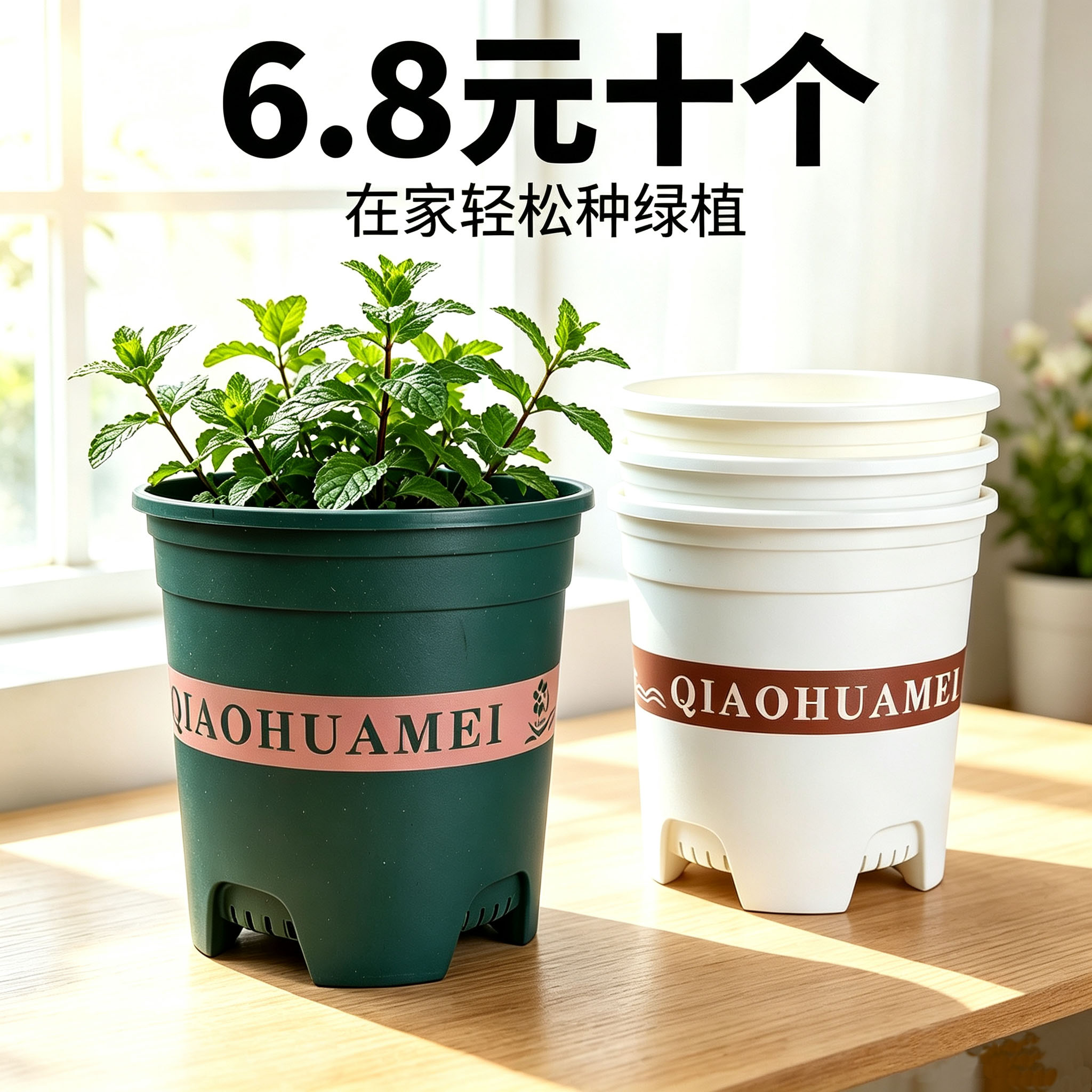 新款加仑盆家用绿植盆栽多肉塑料花盆防烂根月季铁线莲创意个性盆