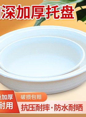 花盆垫底托盘塑料花盘加厚底盘垫接水盘底托多肉圆盘花托加深底座