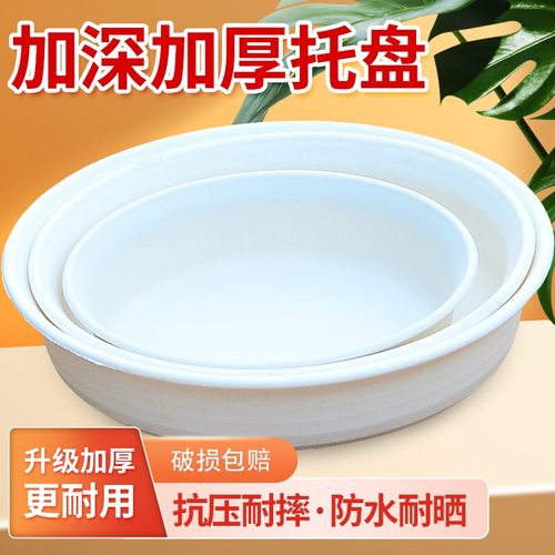 加厚加深不怕晒花盆托盘接水盘