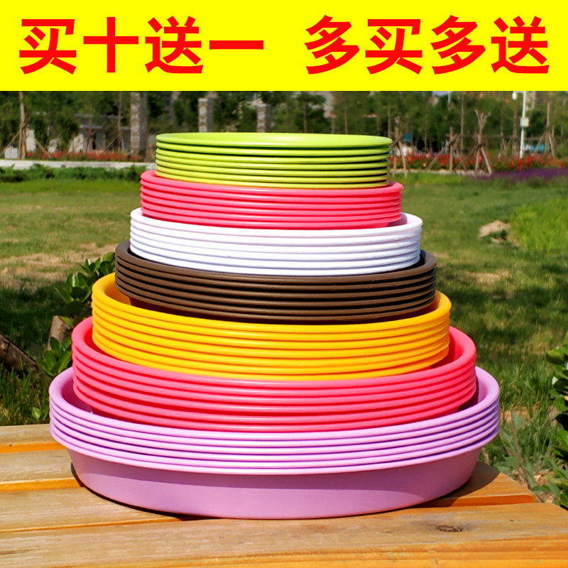 Flower pot Tray Plastic Base bracket thickening Water tray Round Tray base Pots pad Faceplate Green radish flowers chassisin the Flower delivery/Flowers simulation/Plants gardening , Gardening supplies , Torus/Mobile tray  category - from Buy2taobao.com to provide professional Taobao agent buy service