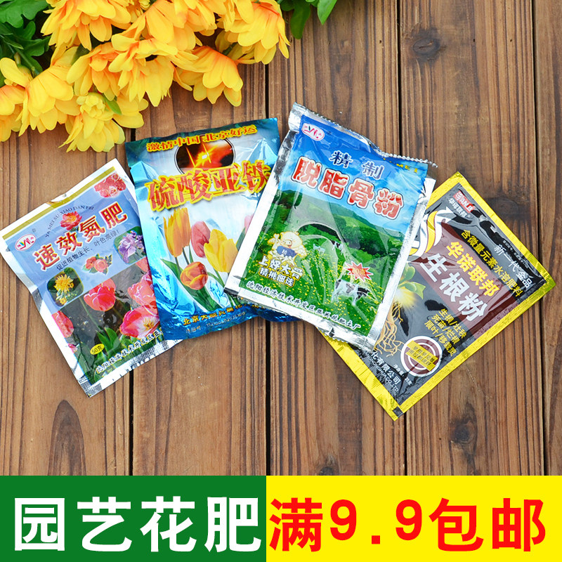 硫酸亚铁速效氮肥脱脂骨粉通用花卉绿植促进植物生根 肥料包邮|msdalam kategori penghantaran bunga/bunga simulasi/tumbuhan berkebun, Gardening Supplies, baja rumah berkebun/tanah pemakanan/penyelesaian nutrien - dari Buy2taobao.com untuk memberikan perkhidmatan ejen Taobao profesional membeli