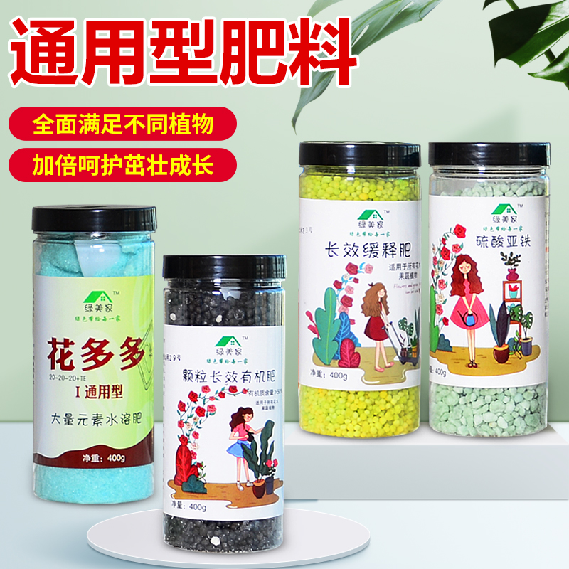 花肥复合肥控释肥通用肥料