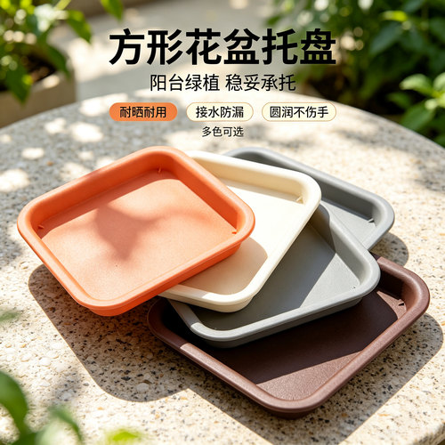 花盆托盘正方形加厚接水盘四方