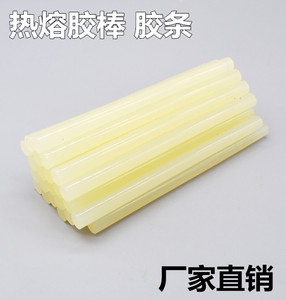 。胶条 环保透明胶棒 热熔胶棒 热溶胶条胶枪 7MM11MM高粘性热熔