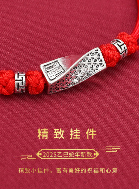新中式合金藏银系红绳手链手编本命年好运红手绳男女蛇年红线