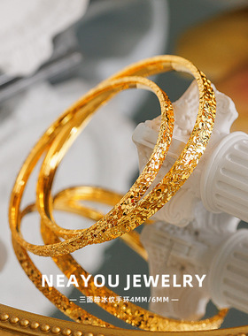 网红款三面碎冰纹手镯手环 感镀k金保色爆闪设计感碎冰冰手镯