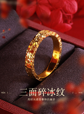 小红书同款三面碎冰纹戒指镀k金色4mm窄面爆闪碎碎冰素圈戒指
