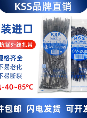 KSS抗紫外线UV扎带户外防晒工业级耐候束线带台湾进口多规格扎带