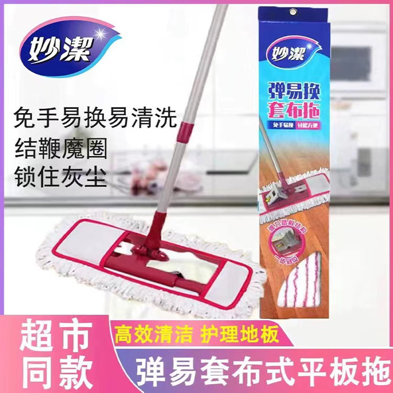 妙洁加大型木地板瓷砖两用布拖
